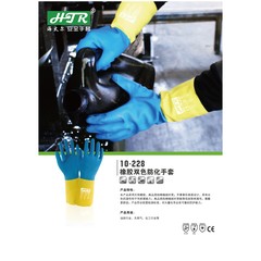 HTR海太尔 橡胶双色防化手套 9